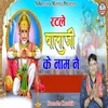 Ratle Balaji Ke Naam Ne